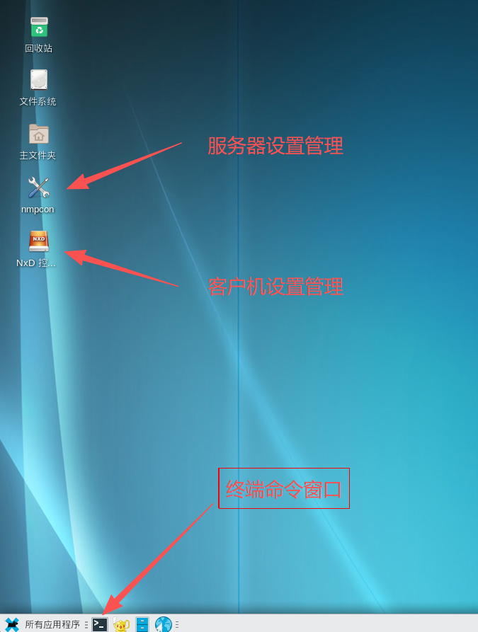 连接成功后的服务器图形操作系统桌面