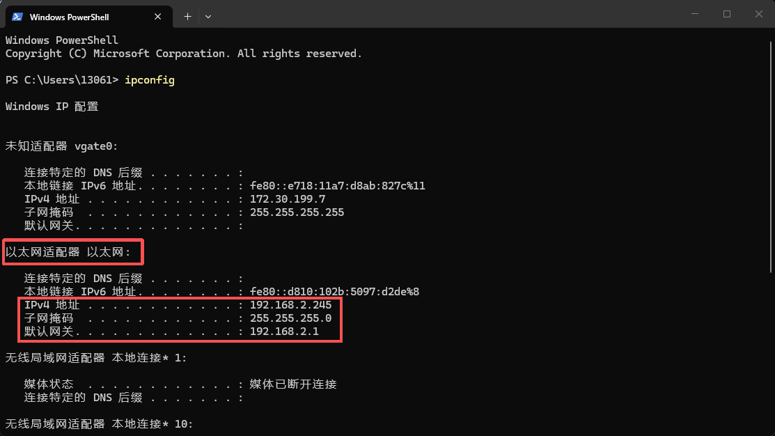 在副机终端运行 ipconfig：IPv4 / 子网掩码 / 默认网关