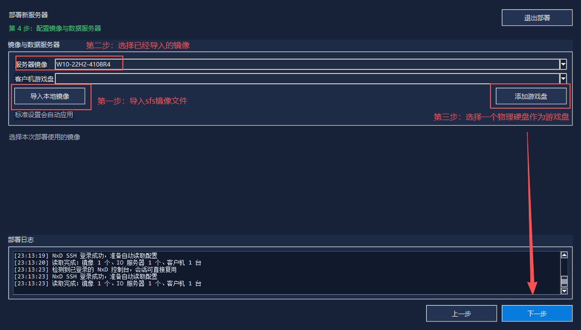 镜像与数据服务器