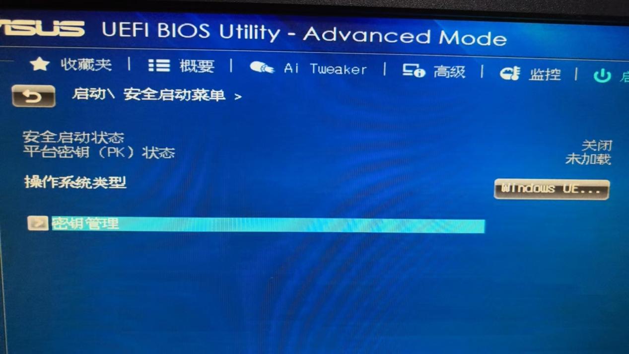 BIOS关闭安全启动