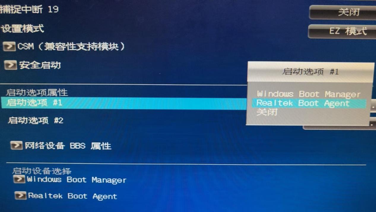 BIOS网卡启动第一