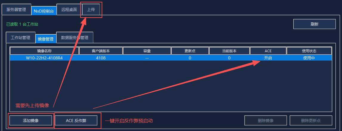 镜像管理